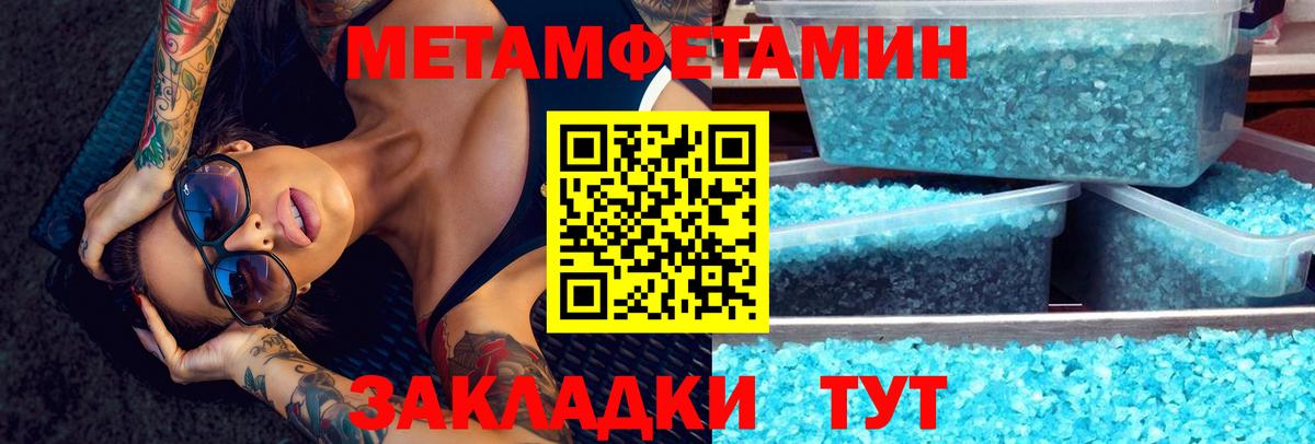 Светлоград  АМФ  Вход с VPN  Амфетамин Розовый 
