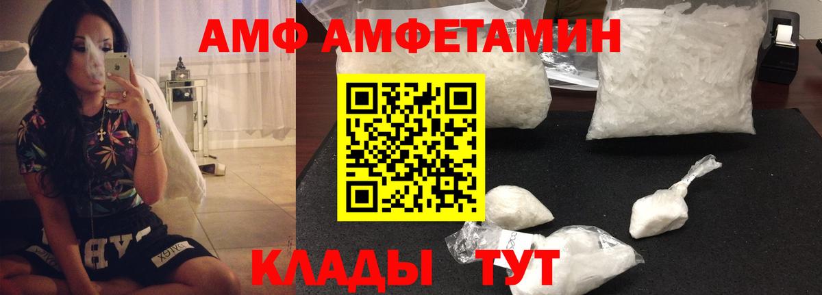 Amphetamine 97% Светлоград