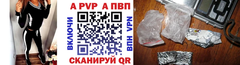А ПВП Соль  Светлоград 