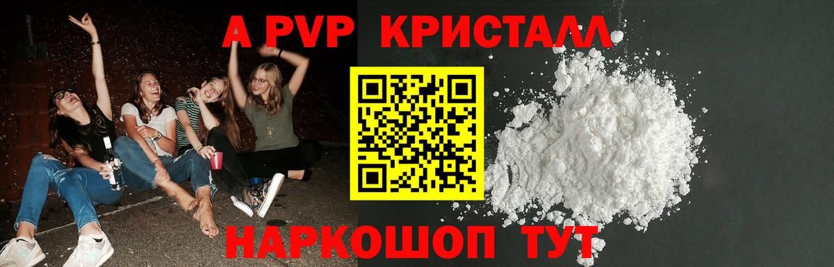 Alfa_PVP VHQ Светлоград