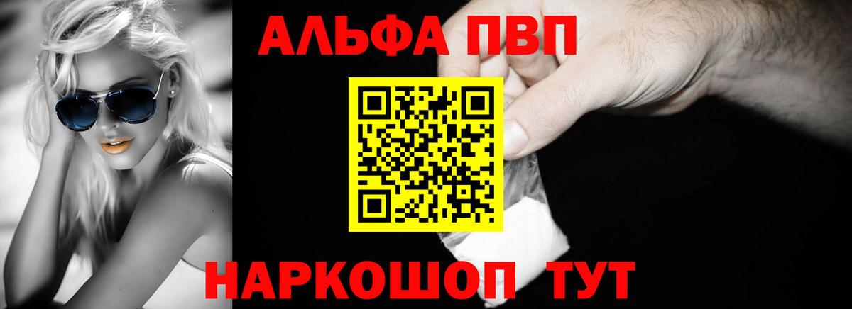 Светлоград  Alpha-PVP крисы CK  APVP Crystall  Alfa_PVP VHQ  Вход с VPN 