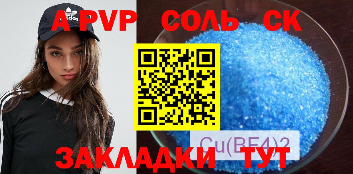 Канабис Светлоград