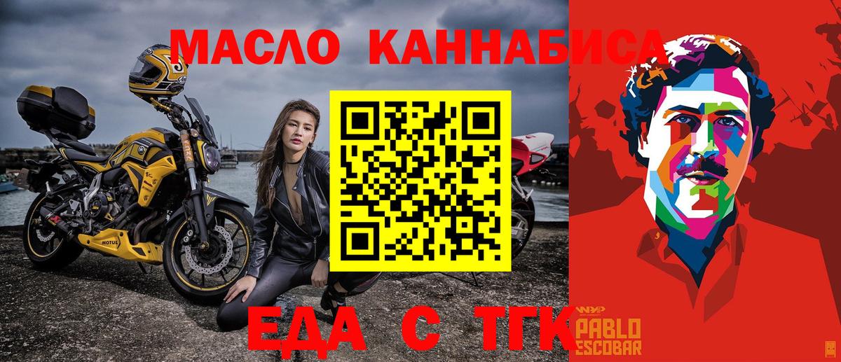 Светлоград  Cannafood марихуана  Вход с VPN 