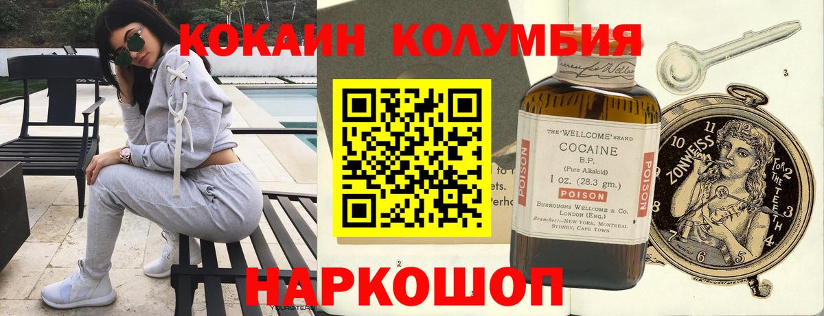 COCAIN Эквадор Светлоград