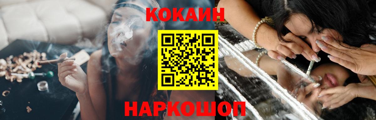 COCAIN Перу Светлоград