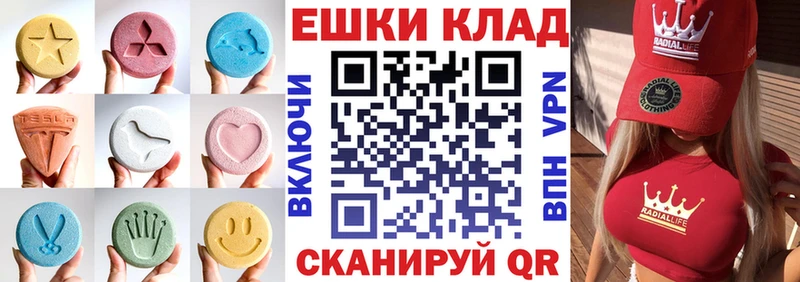 Экстази 280 MDMA  Светлоград 