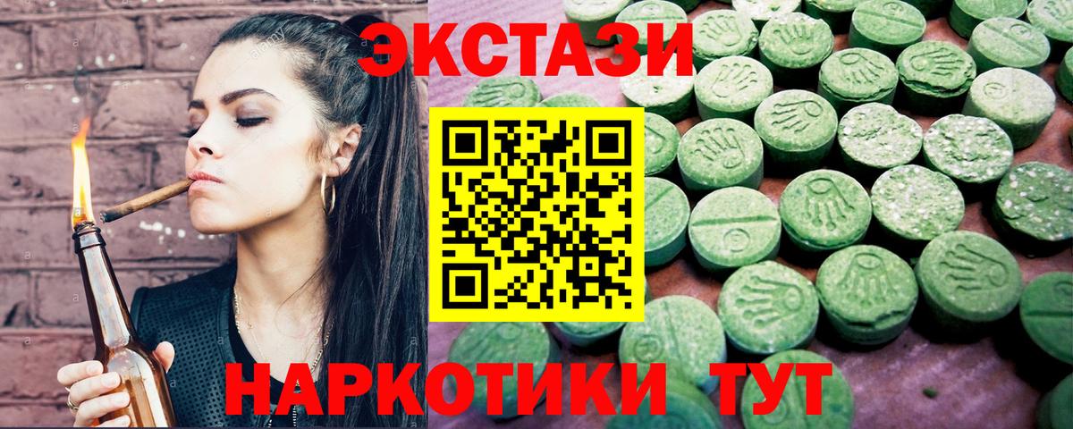 Экстази 250 мг  Ecstasy MDMA  Вход с VPN  даркнет сайт  Светлоград 