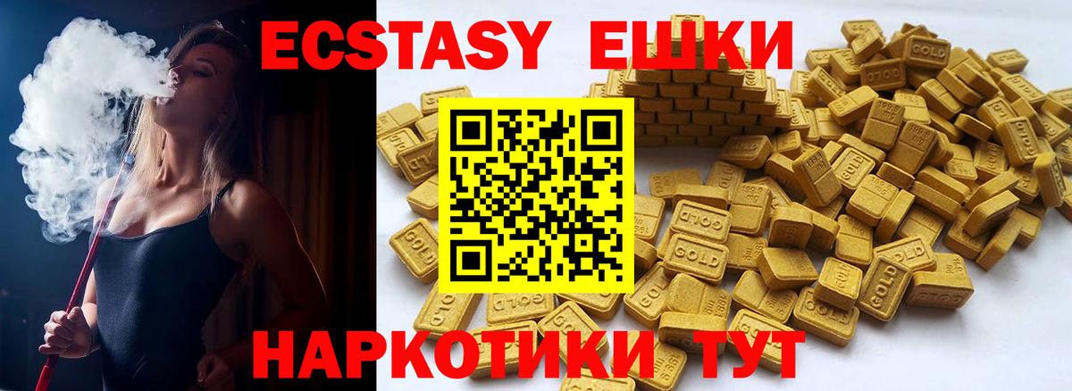 Экстази louis Vuitton  Светлоград  ЭКСТАЗИ  Ecstasy MDMA 