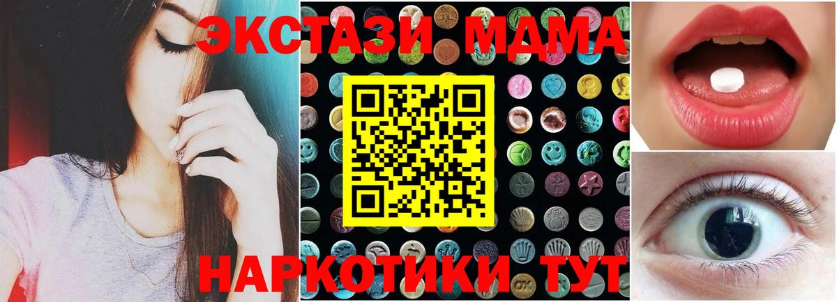 Ecstasy TESLA Светлоград