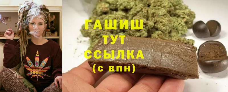 ГАШИШ hashish  Светлоград 