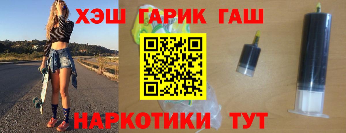 Гашиш гашик Светлоград