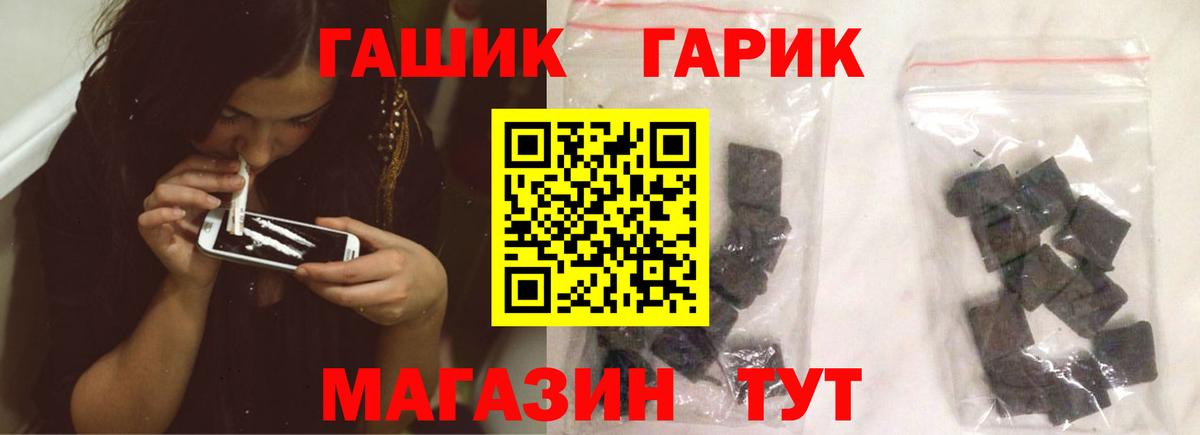 ГАШ убойный  Гашиш ice o lator  Вход с VPN  купить наркоту  Светлоград 