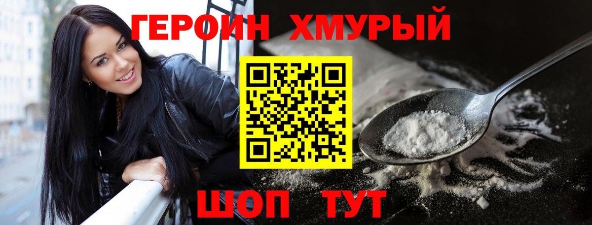 Героин афганец  Светлоград 