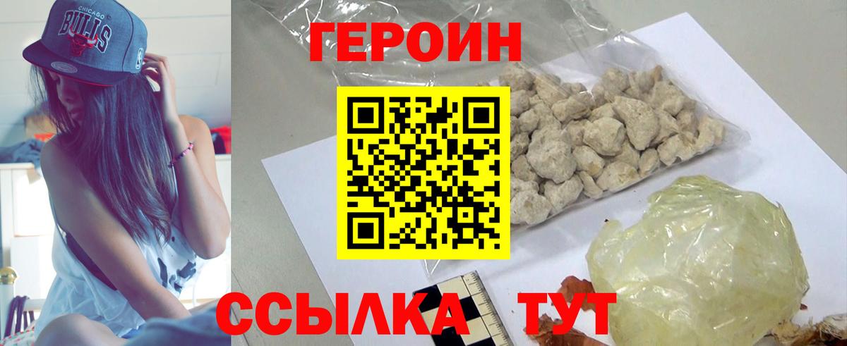 Светлоград  Героин герыч  Вход с VPN 