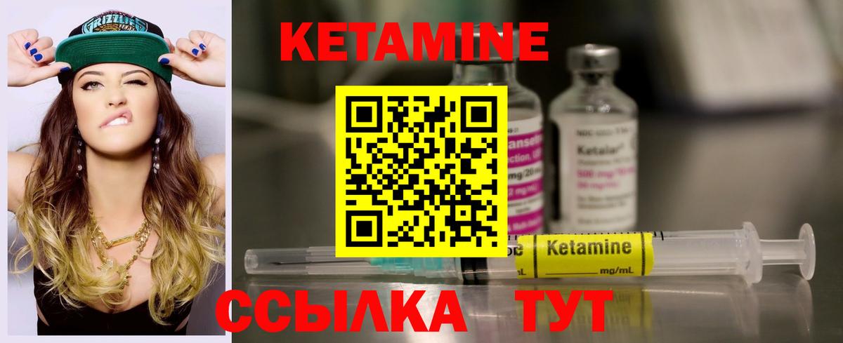 Кетамин ketamine Светлоград