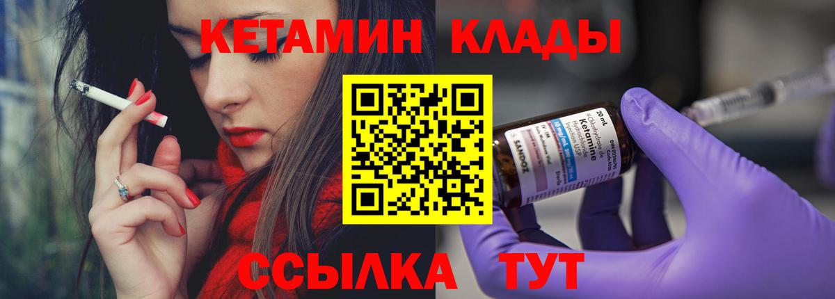 КЕТАМИН VHQ  Светлоград 