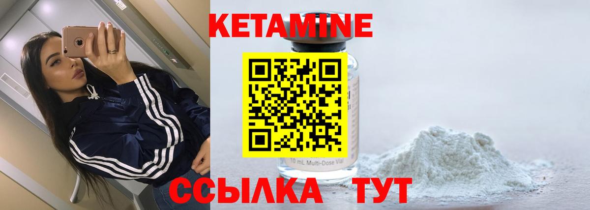 кракен как войти  Кетамин VHQ  Вход с VPN  Кетамин VHQ  Светлоград 
