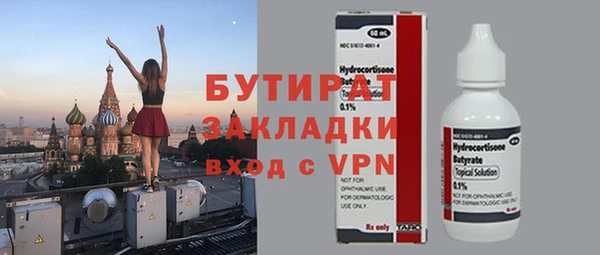 бутират Воткинск