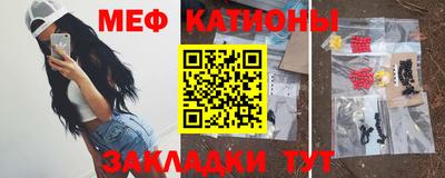 мяу мяу кристалл Ипатово