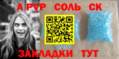 спайс Заводоуковск