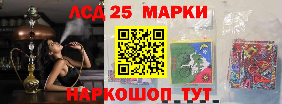 LSD-25 экстази ecstasy  ЛСД экстази  Светлоград  blacksprut ссылки  Лсд 25 экстази ecstasy 