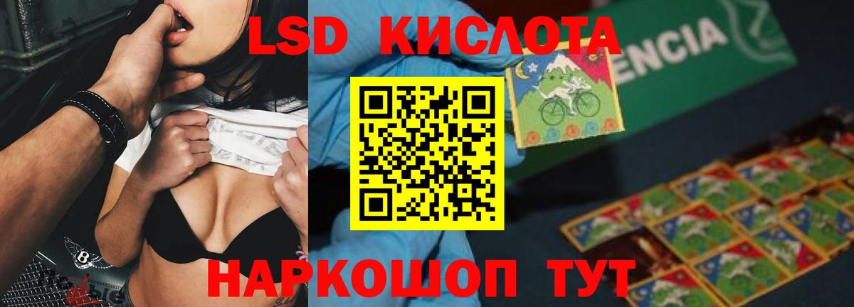 Светлоград  Лсд 25 экстази ecstasy  ЛСД экстази ecstasy  Вход с VPN 