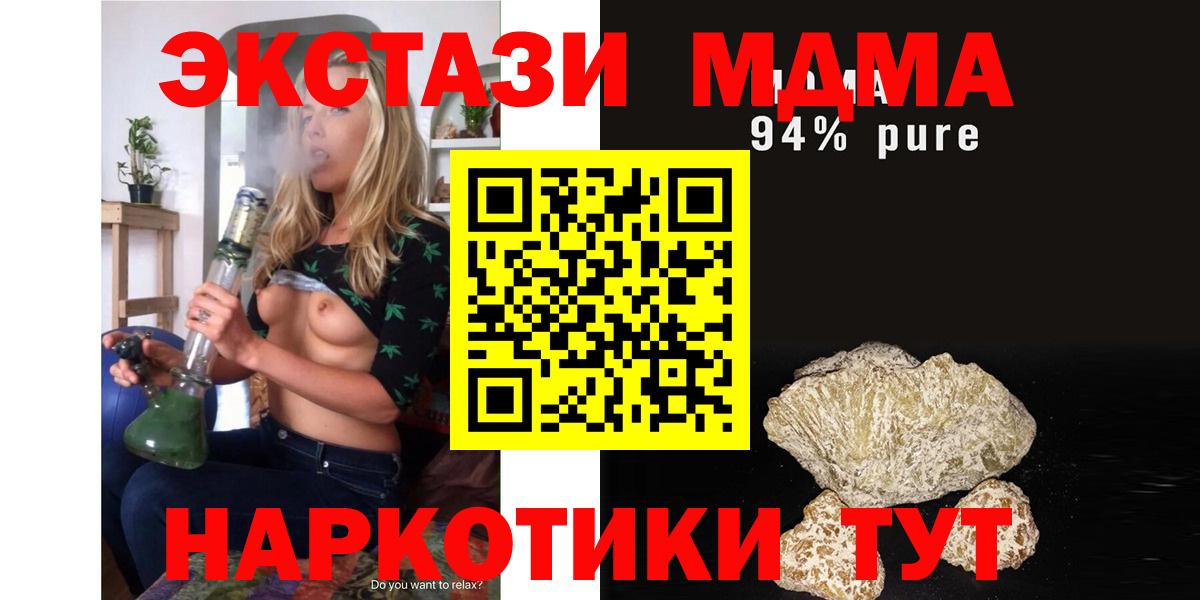 MDMA  Светлоград  MDMA Molly  МДМА молли 