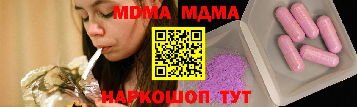 МДМА crystal  MDMA  Светлоград  Вход с VPN  МДМА VHQ 