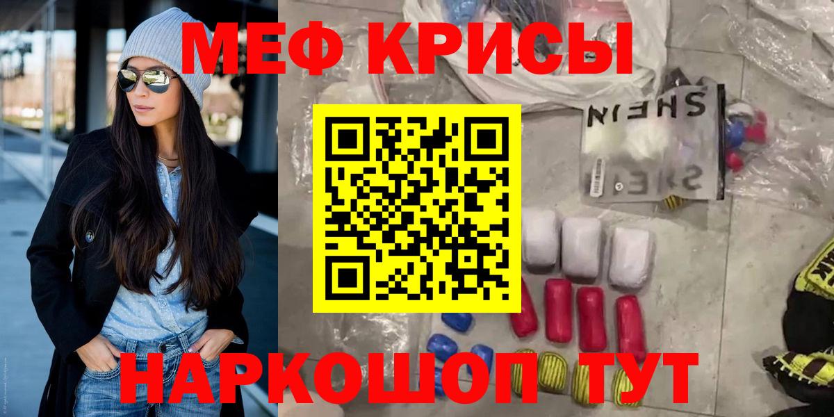 МЕФ мука Светлоград