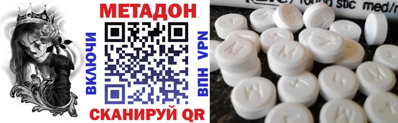 МЕТАДОН мёд  Светлоград 