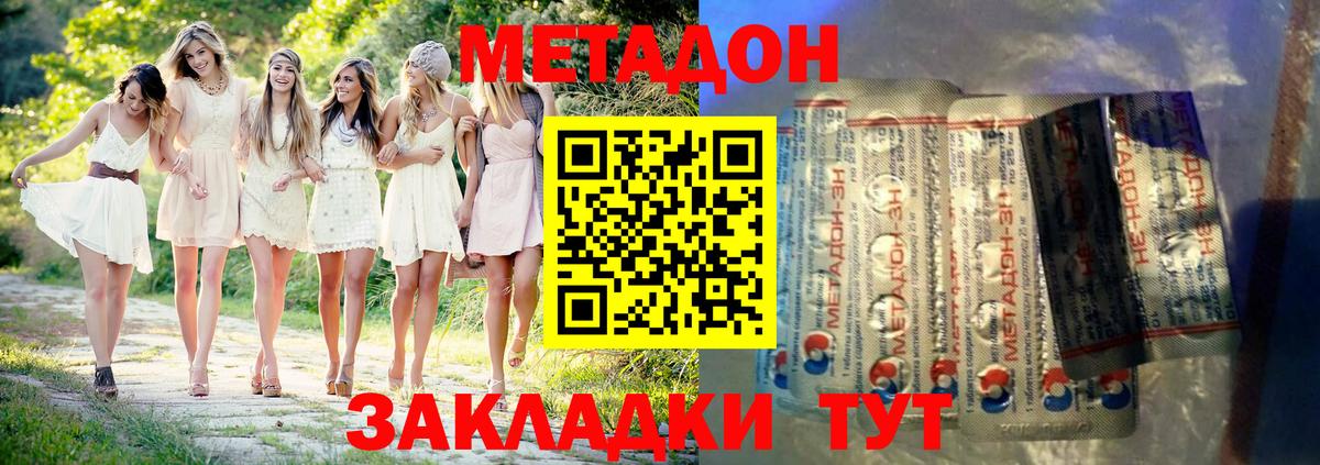 Метадон мёд Светлоград