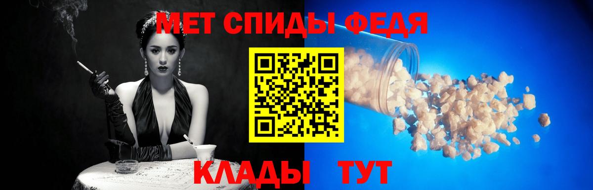 Первитин кристалл Светлоград