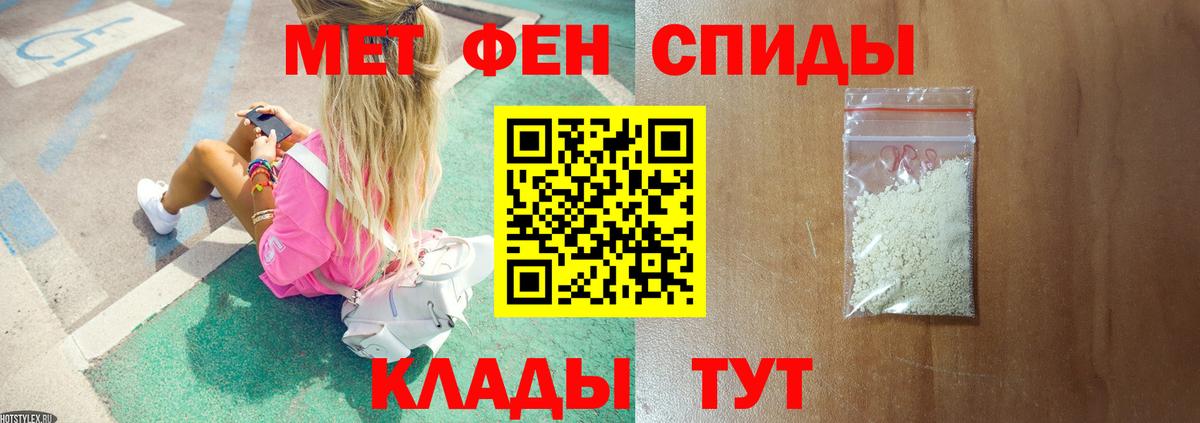 МЕТАМФЕТАМИН винт  Вход с VPN  Светлоград 
