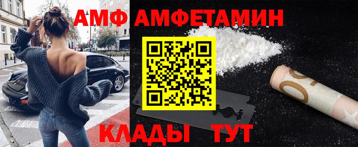 Первитин винт  МЕТАМФЕТАМИН  Светлоград 