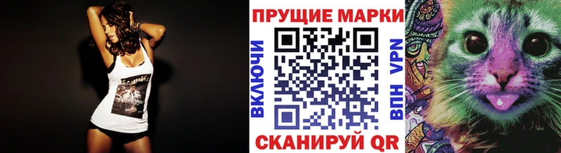 Марки N-bome 1,8мг  купить наркоту  Светлоград 