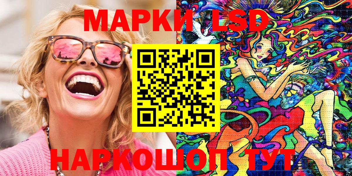 Марки N-bome  Марки N-bome 1,8мг  Светлоград  Марки N-bome 1,8мг 