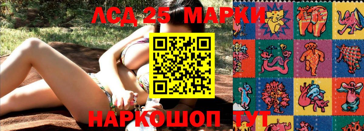 Светлоград  Марки NBOMe 1,8мг  Марки N-bome  Марки NBOMe 1,8мг  Вход с VPN 