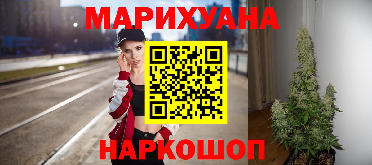 Бошки Шишки марихуана  Бошки Шишки конопля  Светлоград  Вход с VPN  Конопля Ganja 