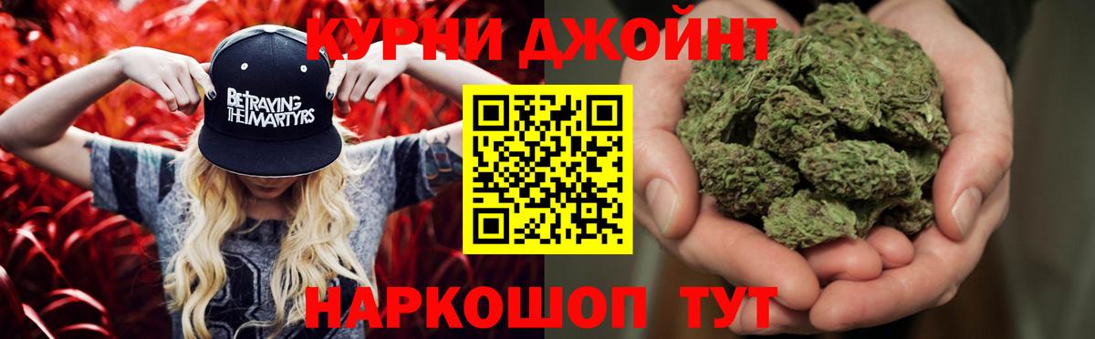 Бошки Шишки Amnesia Светлоград